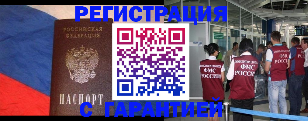 временная регистрация 2025 в Ульяновске