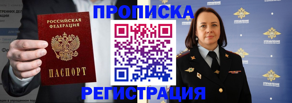 временная регистрация адрес в Ульяновске