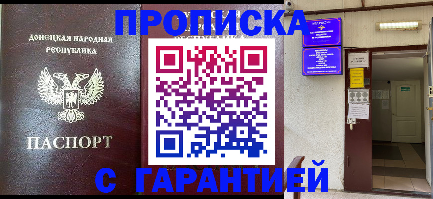 временная регистрация 2025 в Ульяновске