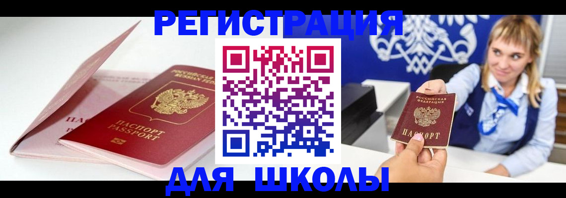 прописка для военкомата в Ульяновске
