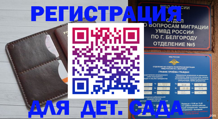 прописка регистрация в Ульяновске