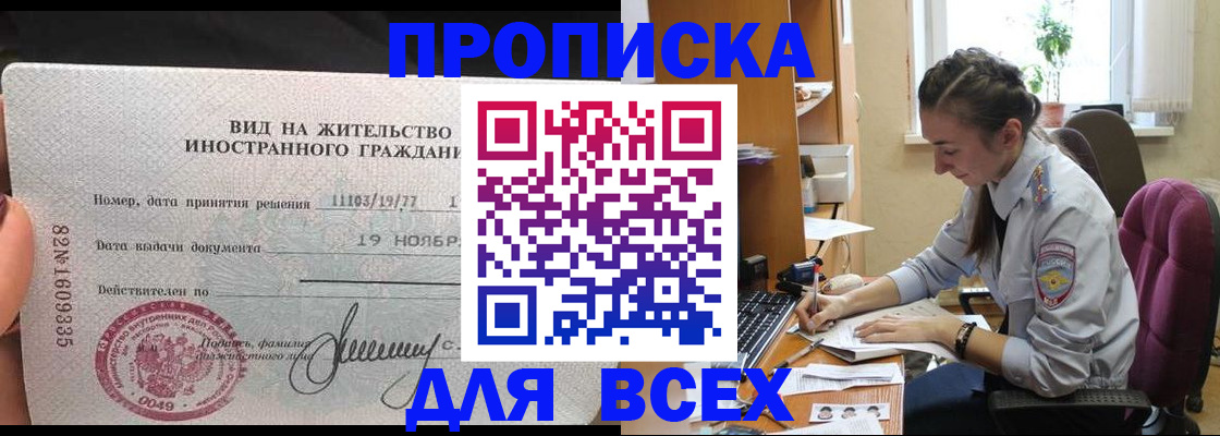 прописка для школы в Ульяновске